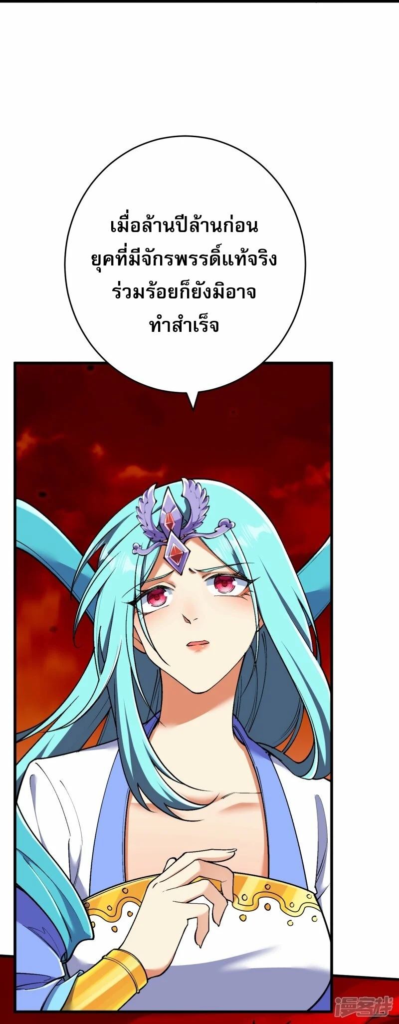 ผู้ขัดเกลาร่างกายที่แข็งแกร่งที่สุดในประวัติศาสตร์ ตอนที่ 159 หน้า 18