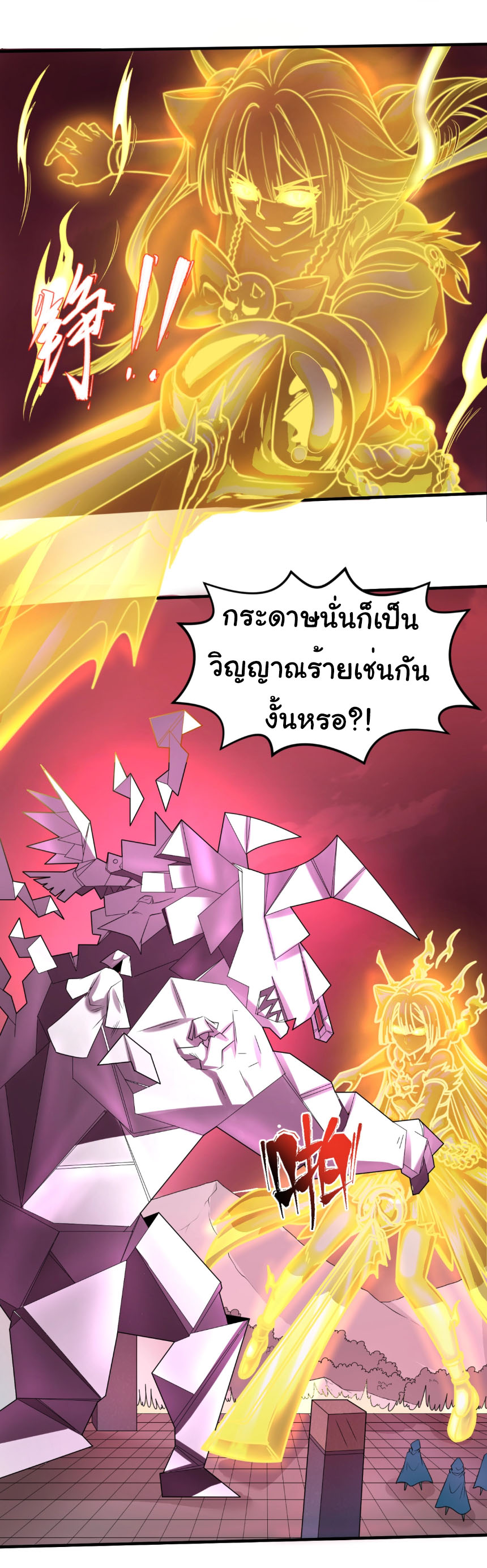 Junior Brother Demon Sovereign is too devoted ตอนที่ 128 หน้า 2