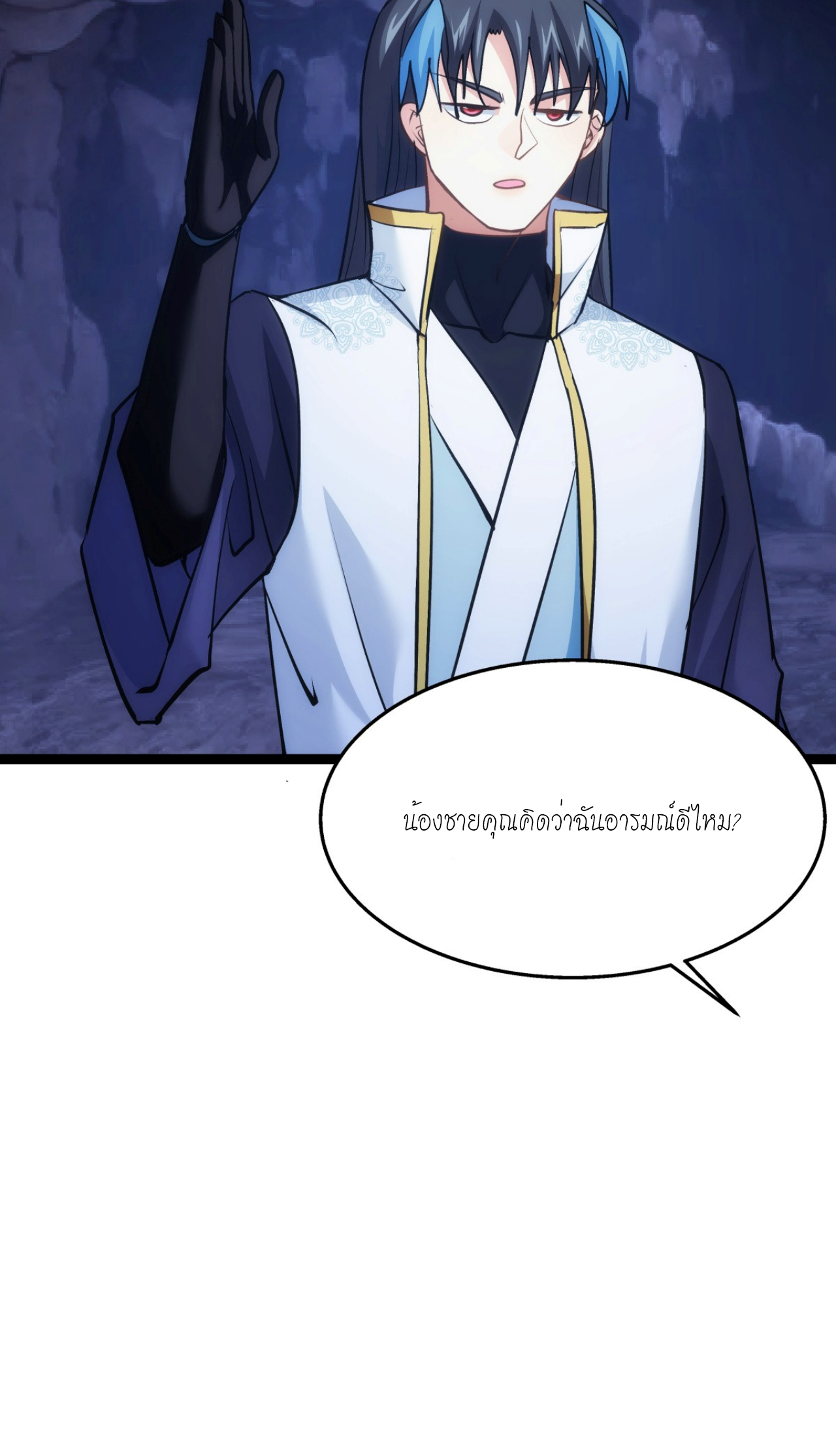 ฉันรับช่วงต่อระบบผู้เล่น ตอนที่ 14 หน้า 39