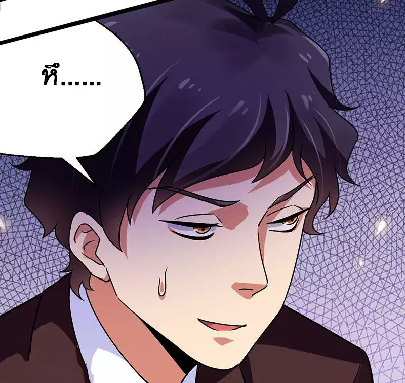 สุดยอดระบบผลาญเงิน 超級敗家子 ตอนที่ 20 หน้า 5