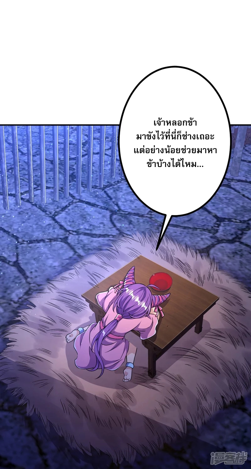 ผู้ขัดเกลาร่างกายที่แข็งแกร่งที่สุดในประวัติศาสตร์ ตอนที่ 16 หน้า 10