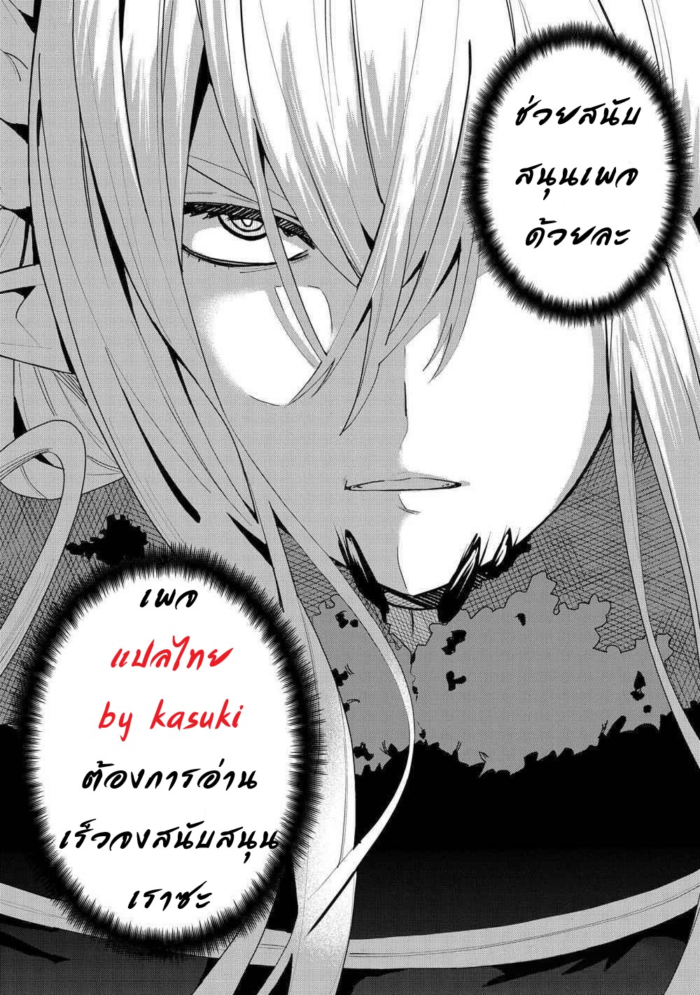 Akuma no Niidzuma ตอนที่ 2 หน้า 44