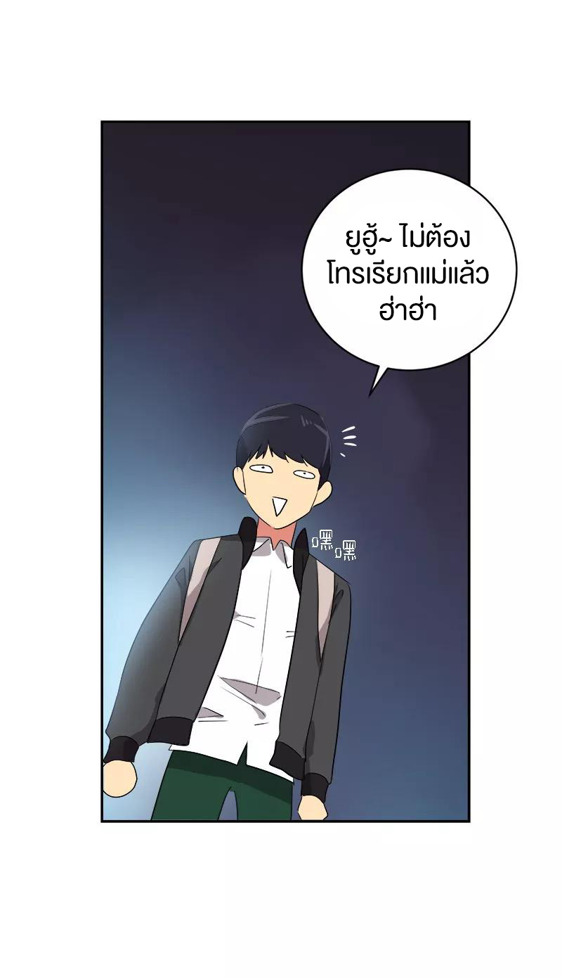 หัวใจดวงนี้ พิเศษเพื่อเธอ ตอนที่ 7 หน้า 16