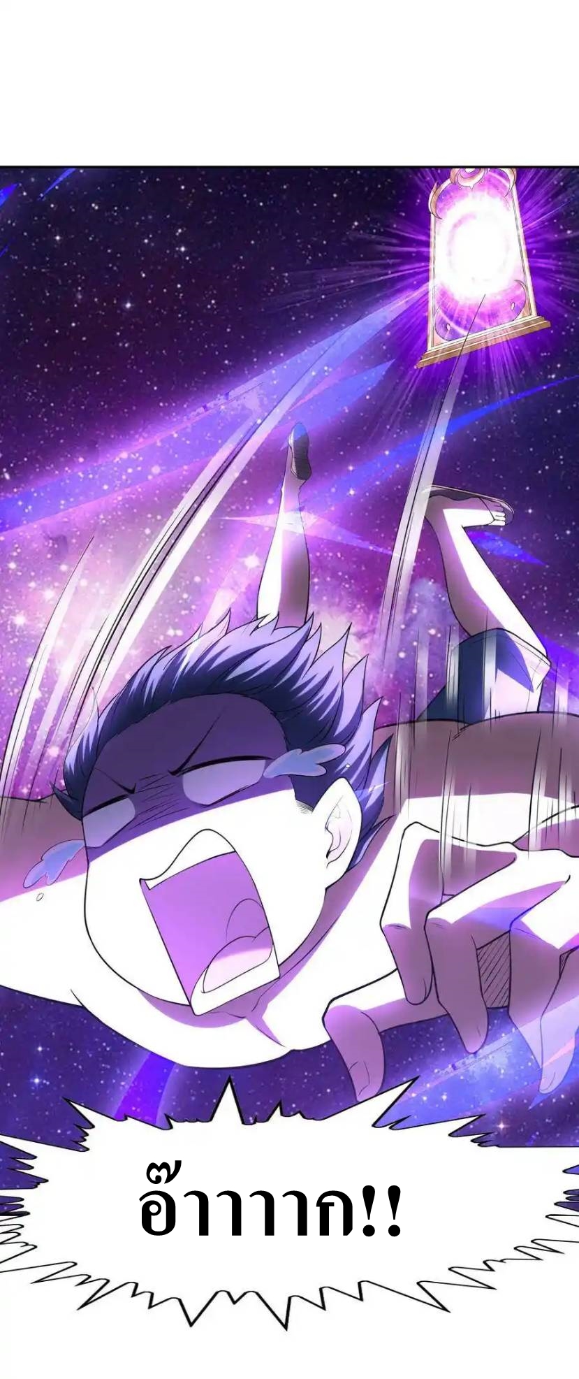 My Harem Is Entirely Female Demon Villains ตอนที่ 9 หน้า 54