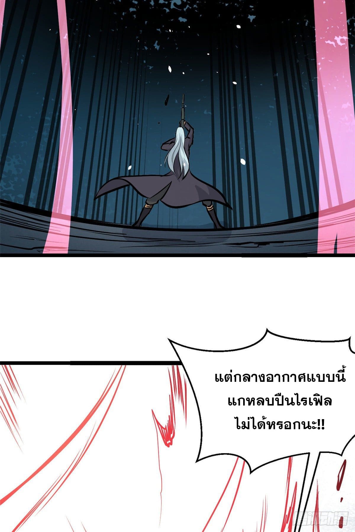 นิกายที่แข็งแกร่งที่สุด (ทันจีน) ตอนที่ 104 หน้า 31