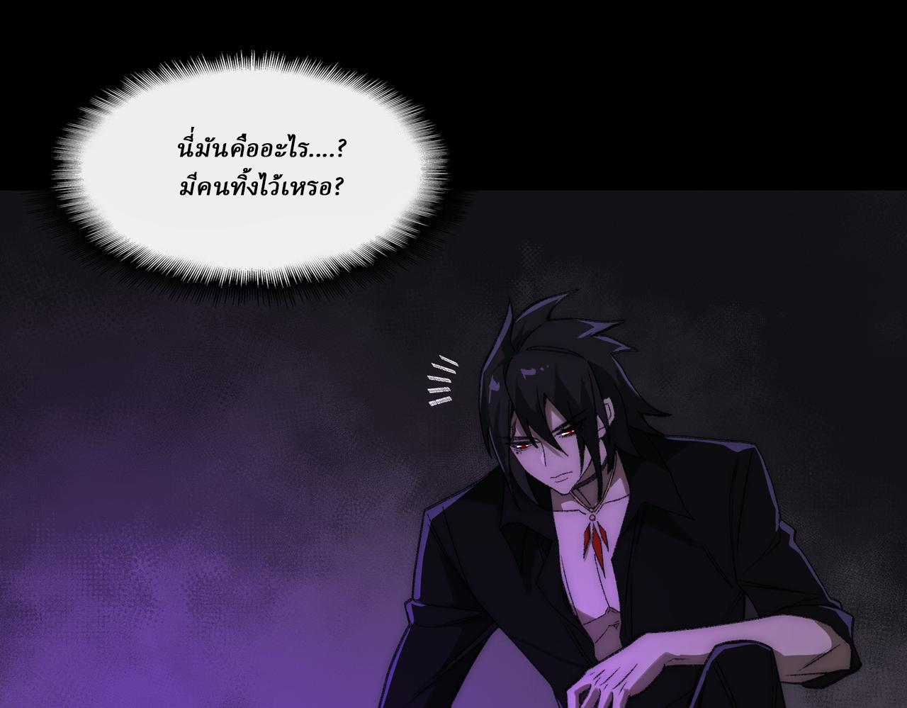 I created an Urban Legend ตอนที่ 43 หน้า 85