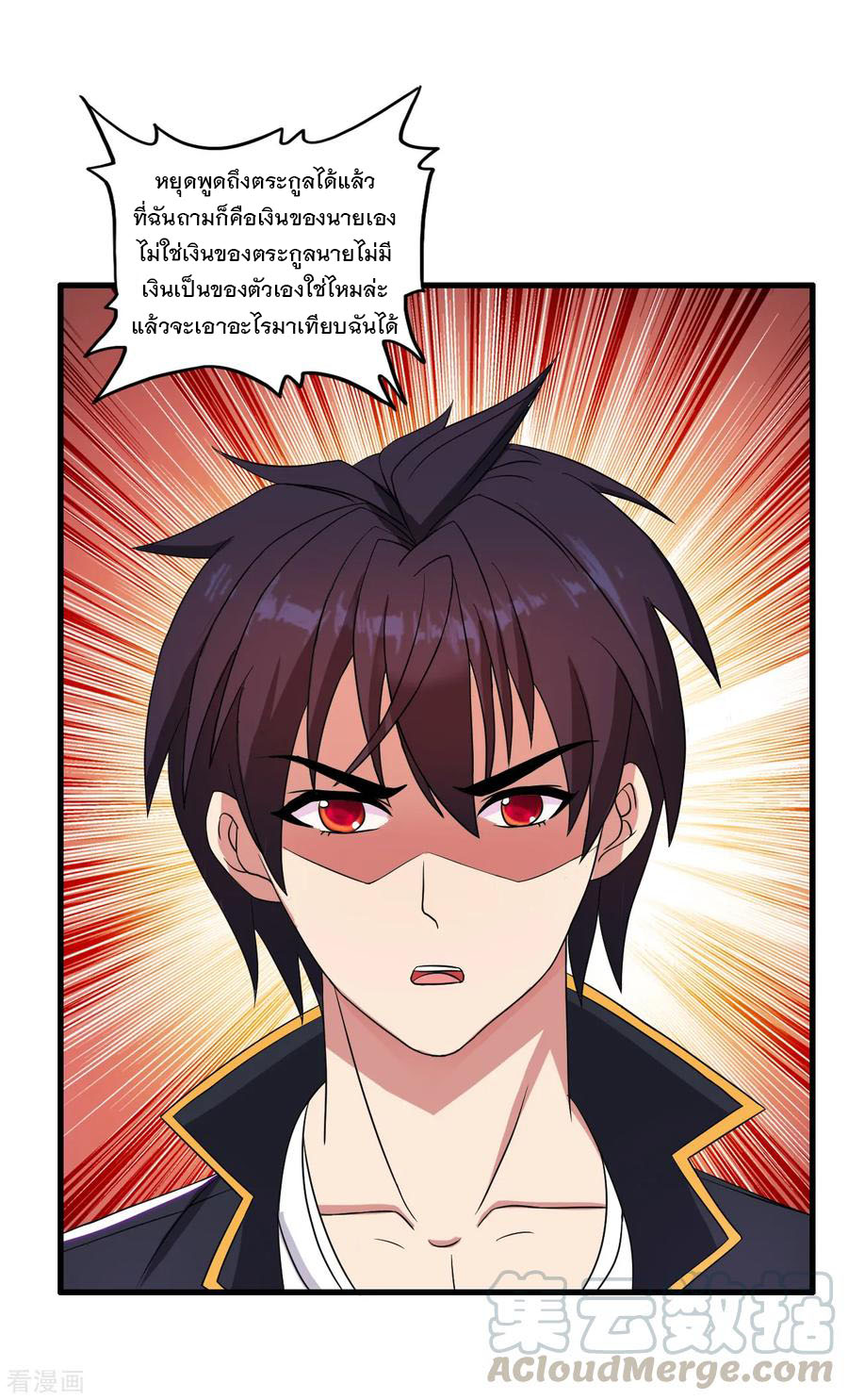 ทหารแพทย์สุดแกร่งผันตัวมาเป็นบอดี้การ์ด ตอนที่ 43 หน้า 29