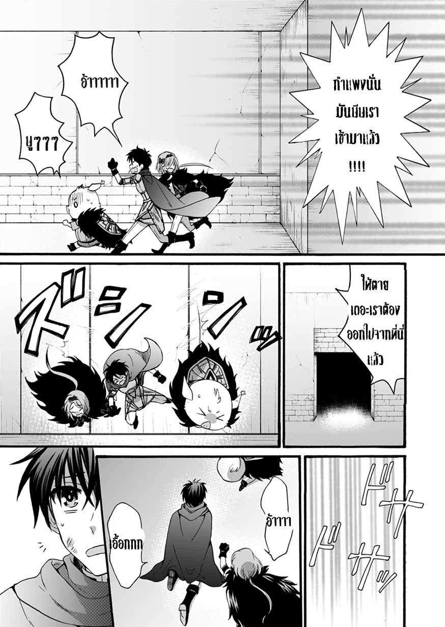 ISEKAI NO SENSHI TOSHITE KUNI NI MANEKARETA KEDO ตอนที่ 8 หน้า 41