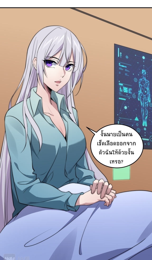 ยุคสมัยแห่งยีน ตอนที่ 11 หน้า 18