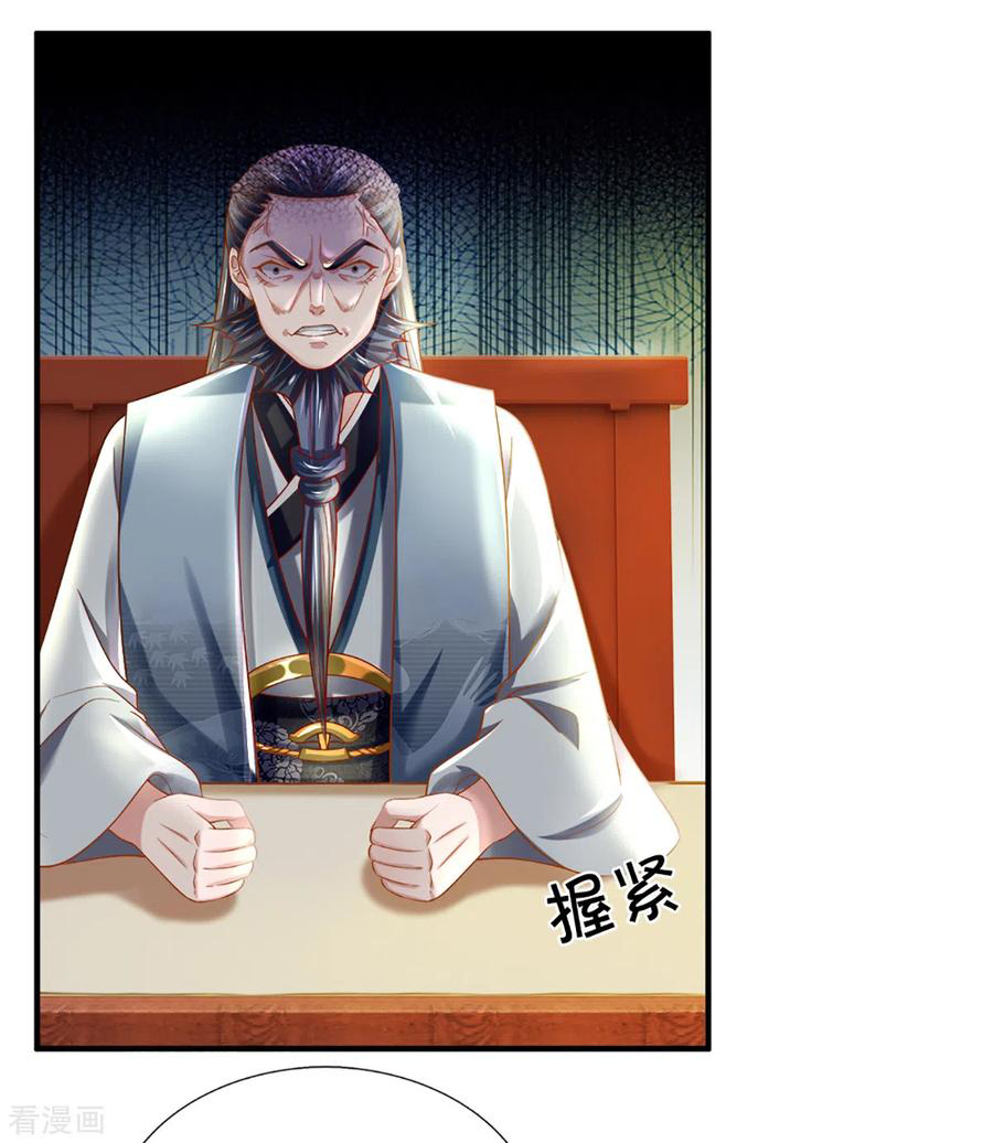 Shura Sword Sovereign ตอนที่ 186 หน้า 10