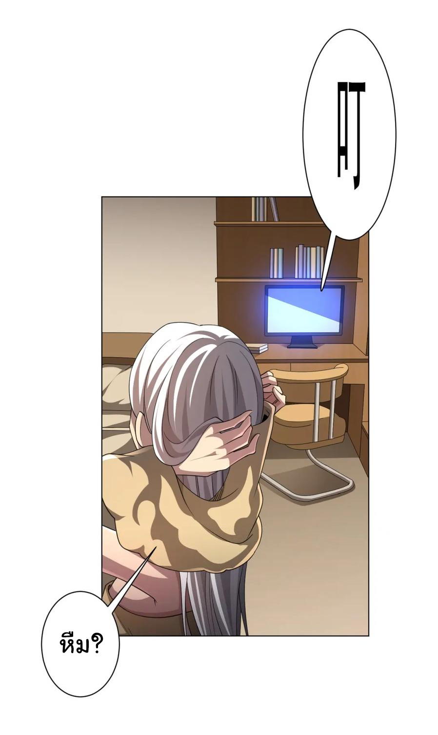 Start with trillions of coins ตอนที่ 44 หน้า 49