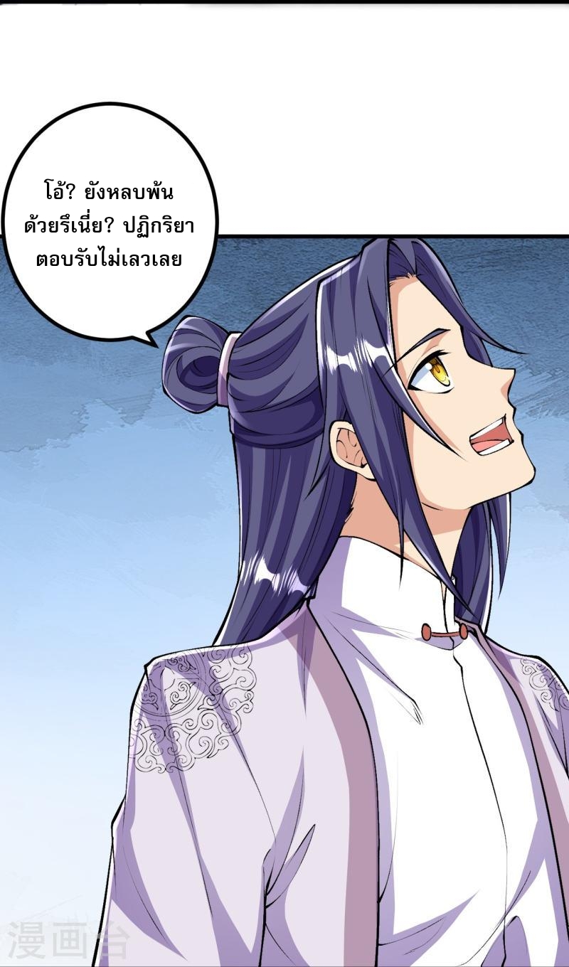 ผู้ขัดเกลาร่างกายที่แข็งแกร่งที่สุดในประวัติศาสตร์ ตอนที่ 87 หน้า 25