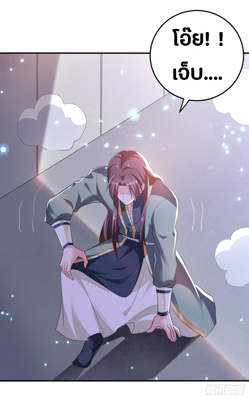 The ultimate son-in-law from different world ตอนที่ 23 หน้า 16