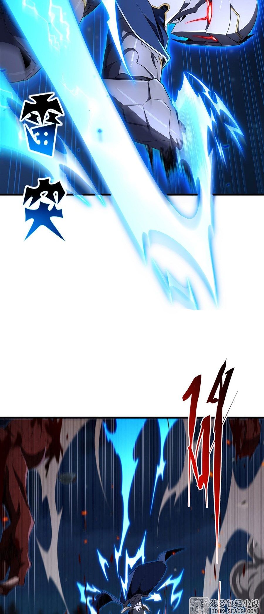 Shut Up, Evil Dragon! I don't want to raise a child with you anymore ตอนที่ 90 หน้า 13