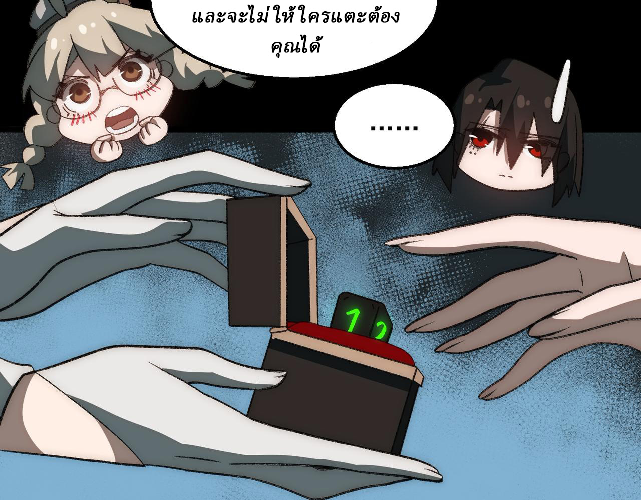I created an Urban Legend ตอนที่ 49 หน้า 69