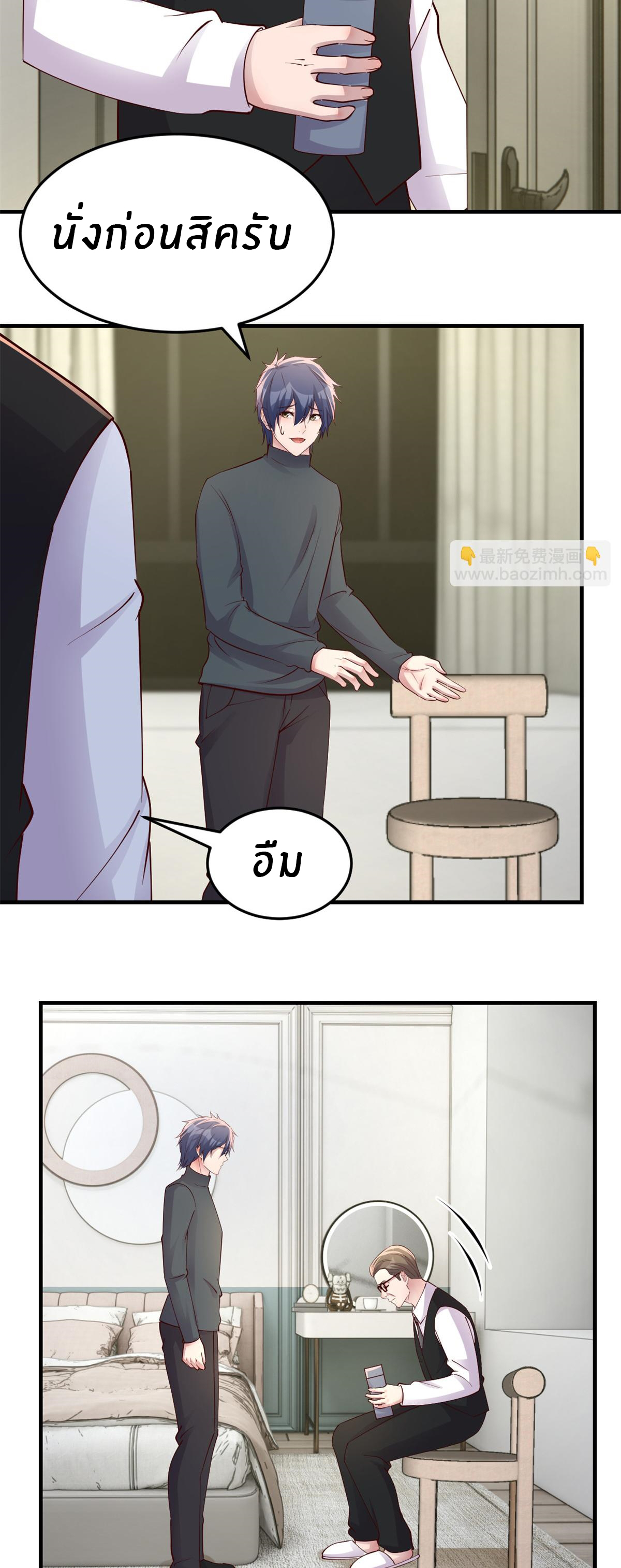 พี่สาวอยากเล่นคุณ ตอนที่ 182 หน้า 3