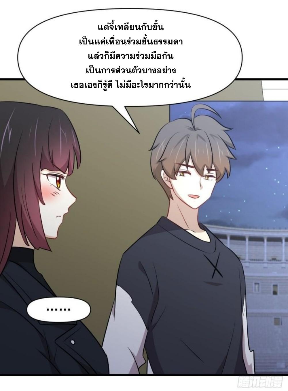 Immortal Swordsman in The Reverse World ข้าเซียนกระบี่ไม่เกาะสตรี ตอนที่ 276 หน้า 31