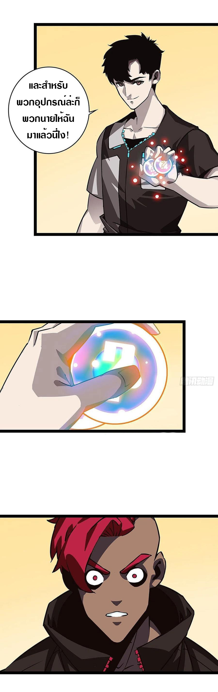 It all starts with playing game seriously ตอนที่ 13 หน้า 33