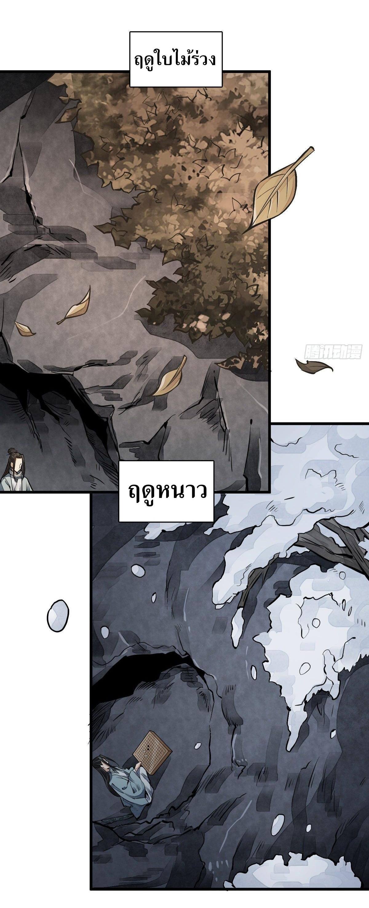 Lan Ke Qi Yuan ตอนที่ 61 หน้า 16