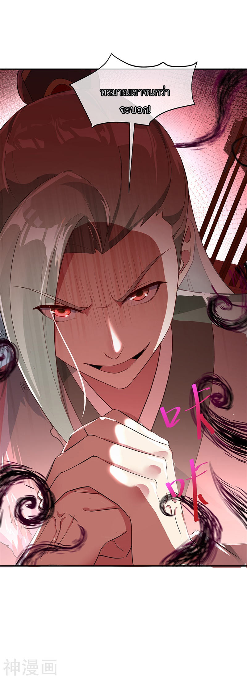 peerless battle spirit ตอนที่ 186 หน้า 26