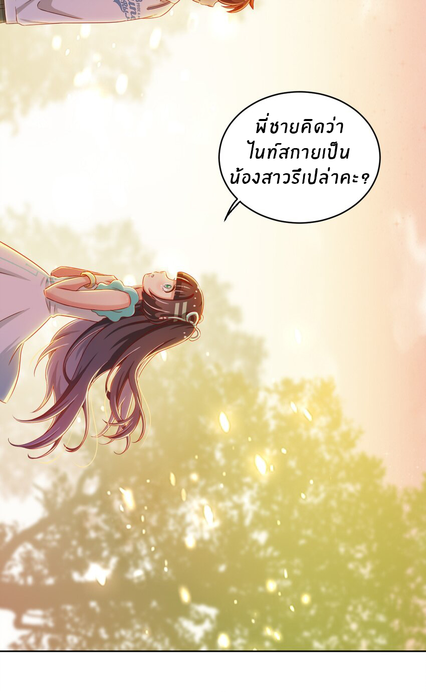 What is the use of God giving me this embarrassing superpower? ตอนที่ 22 หน้า 36