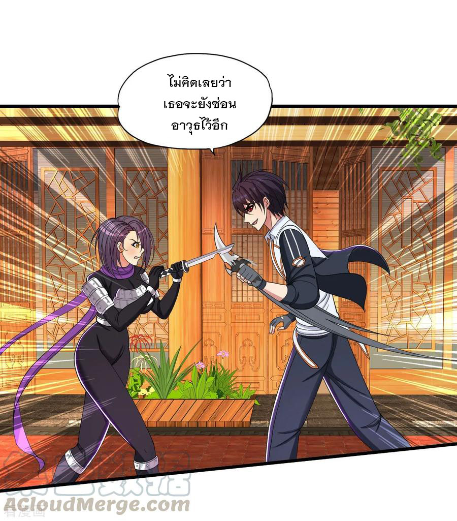 ทหารแพทย์สุดแกร่งผันตัวมาเป็นบอดี้การ์ด ตอนที่ 33 หน้า 2