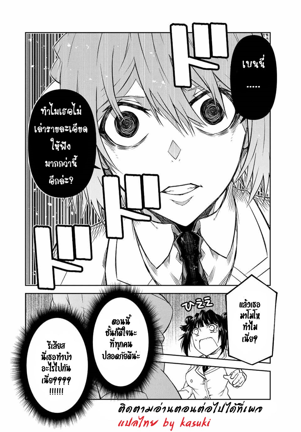 FUGUUSHOKU “KAJISHI” DAKEDO SAIKYOU DESU อาชีพสุดอ่อน(ช่างตีเหล็ก)แต่โคตรโกง ตอนที่ 117 หน้า 11