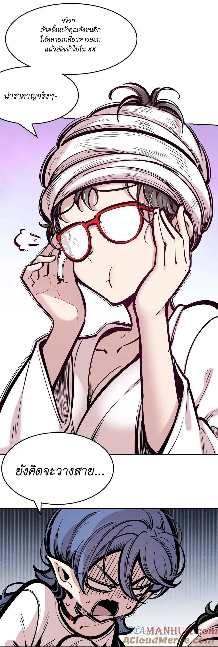 Demon x Angel can't get along! ตอนที่ 106 หน้า 19