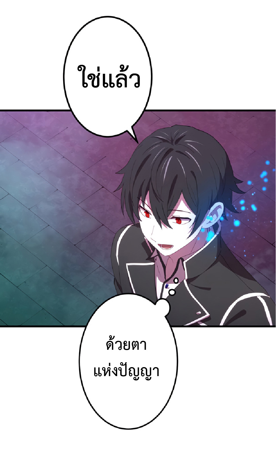 การกลับชาติมาเกิดของจอมเวทย์ต้องห้าม (Reincarnation of the Forbidden Archmage) ตอนที่ 28 หน้า 58