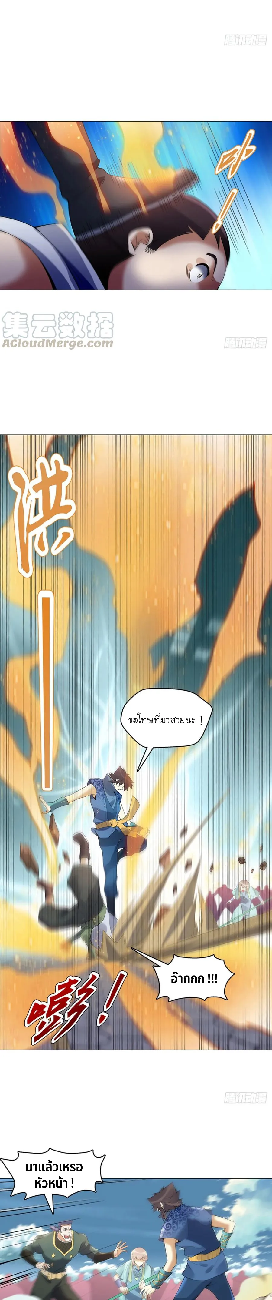 (จบ) Heavenly God Mnemonic (กำเนิดใหม่เทพวรยุทธตระกูลหยาง) ตอนที่ 25 หน้า 8