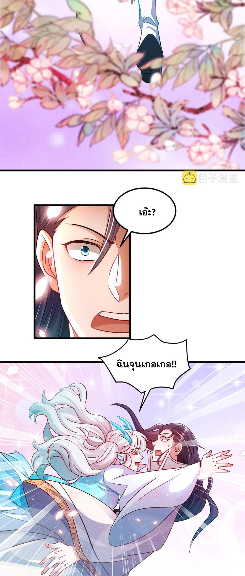 ข้ามีระบบที่สามารถอัญเชิญเทพและปีศาจได้ ตอนที่ 29 หน้า 18