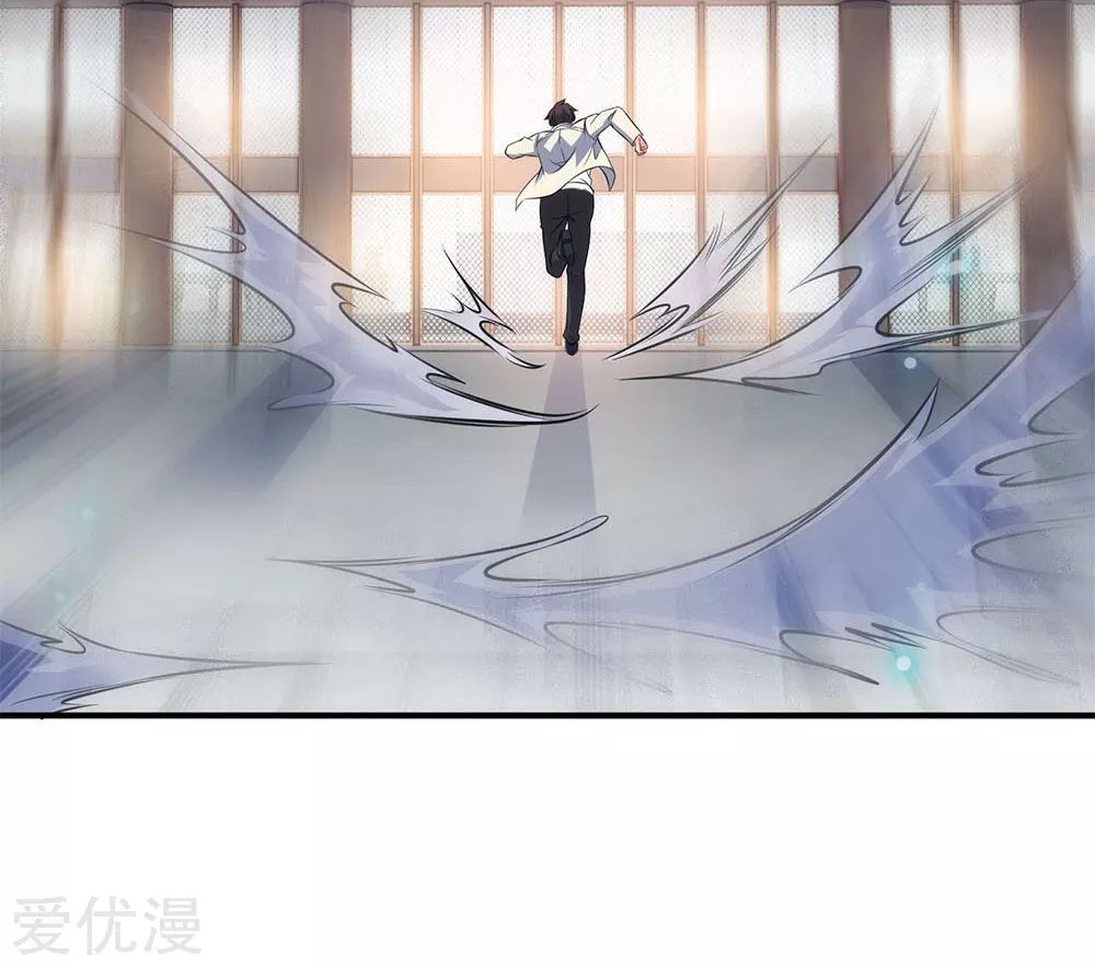 ราชาเทพนิรันดร์ (Eternal god king) ตอนที่ 1 หน้า 50