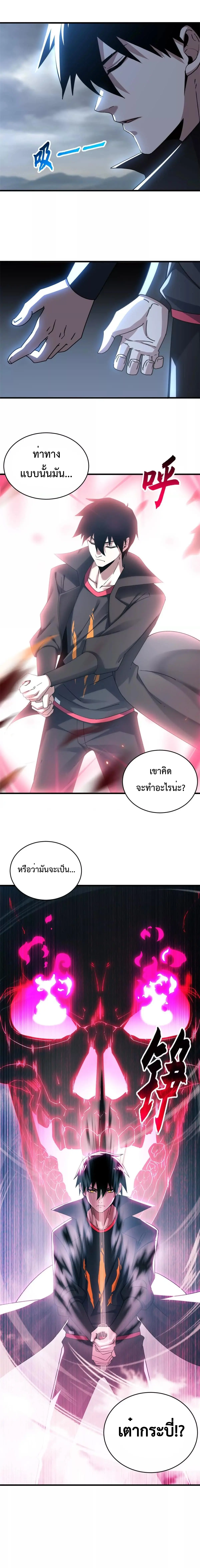Super god pet shop - ร้านค้าสุดยอดสัตว์เลี้ยงระดับพระเจ้า (ชนจีน) ตอนที่ 192 หน้า 12