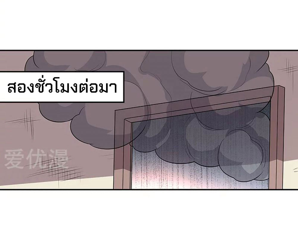 โครตเกรียนเซียนโอสด ตอนที่ 112 หน้า 4