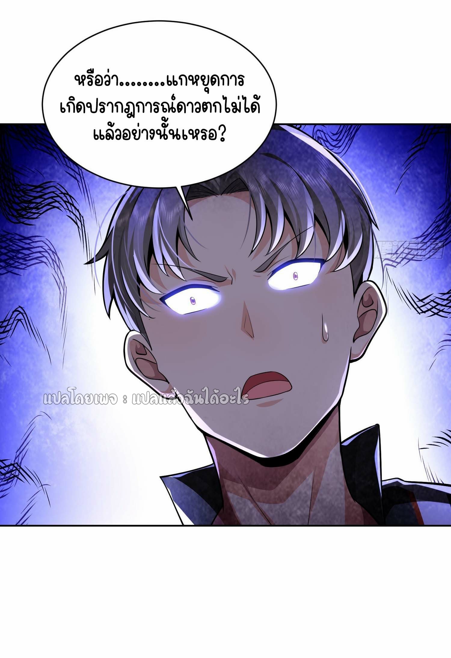 เป้าหมายของฉันคือเปิดฮาเร็มในต่างโลก ตอนที่ 9 หน้า 11