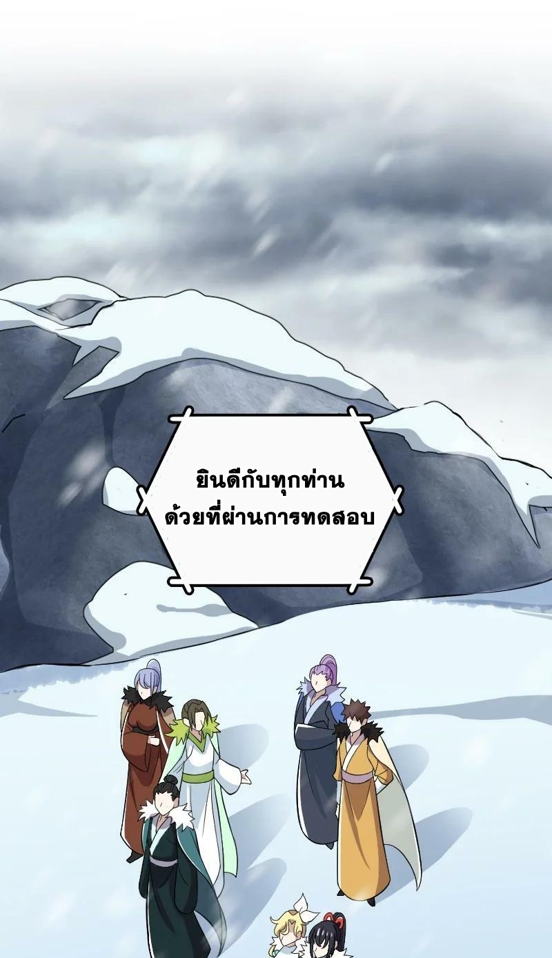 ชีวิตอันสันโดษของจักพรรดิ์หลินเกอ ตอนที่ 175 หน้า 18