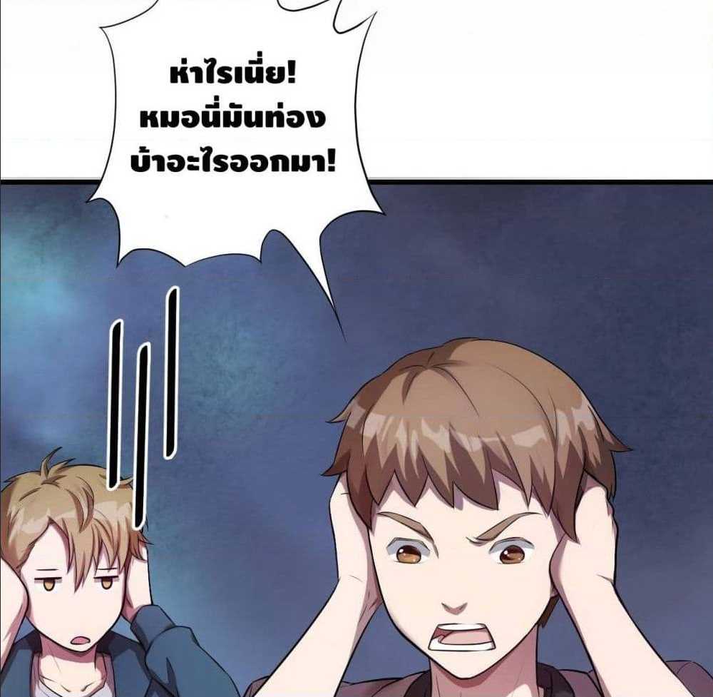 High energy strikes ตอนที่ 8 หน้า 4