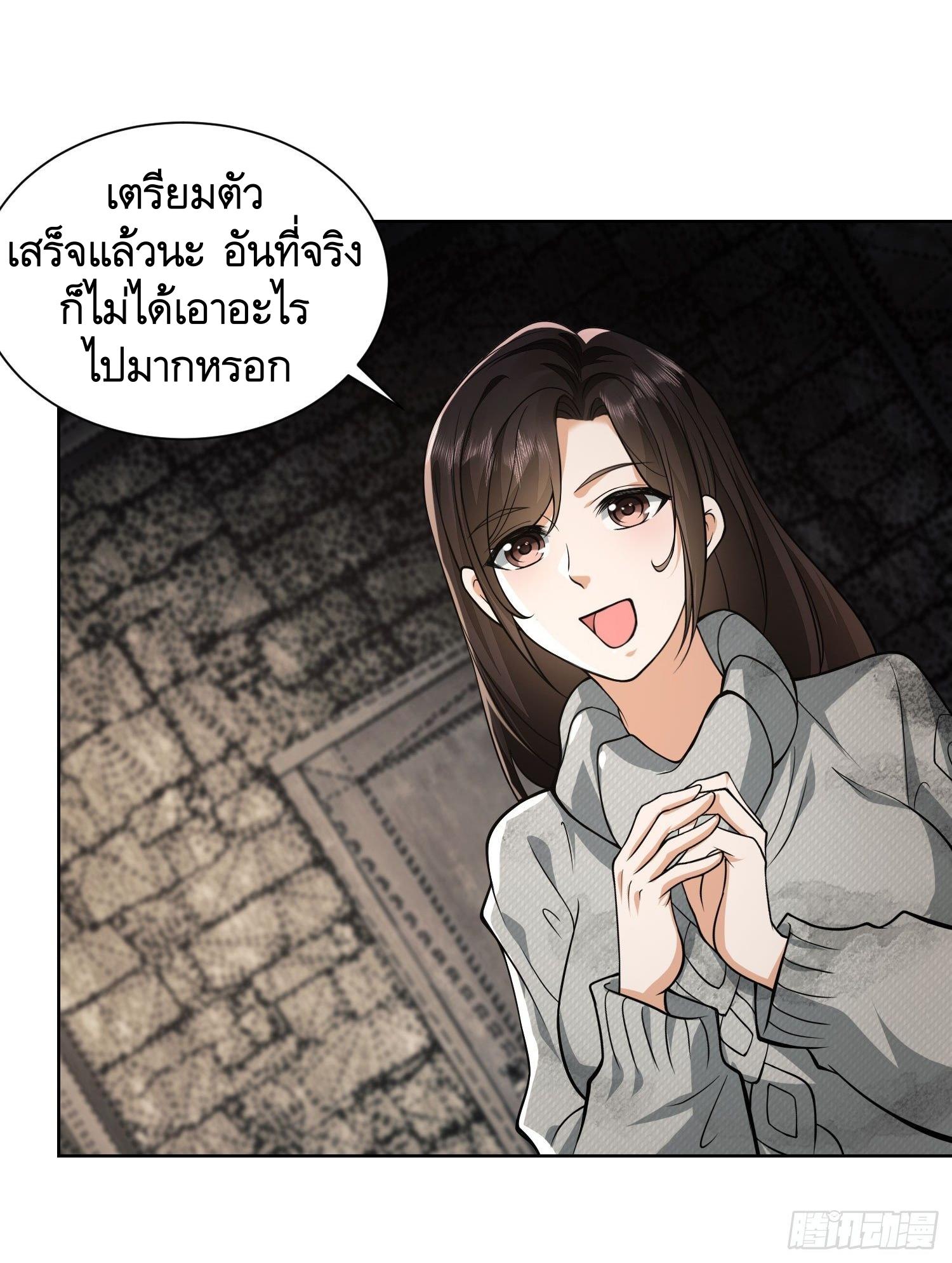THE FIRST ORDER ตอนที่ 51 หน้า 14