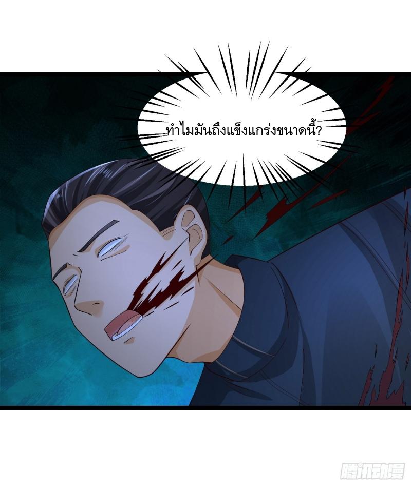 THE FIRST ORDER ตอนที่ 254 หน้า 16