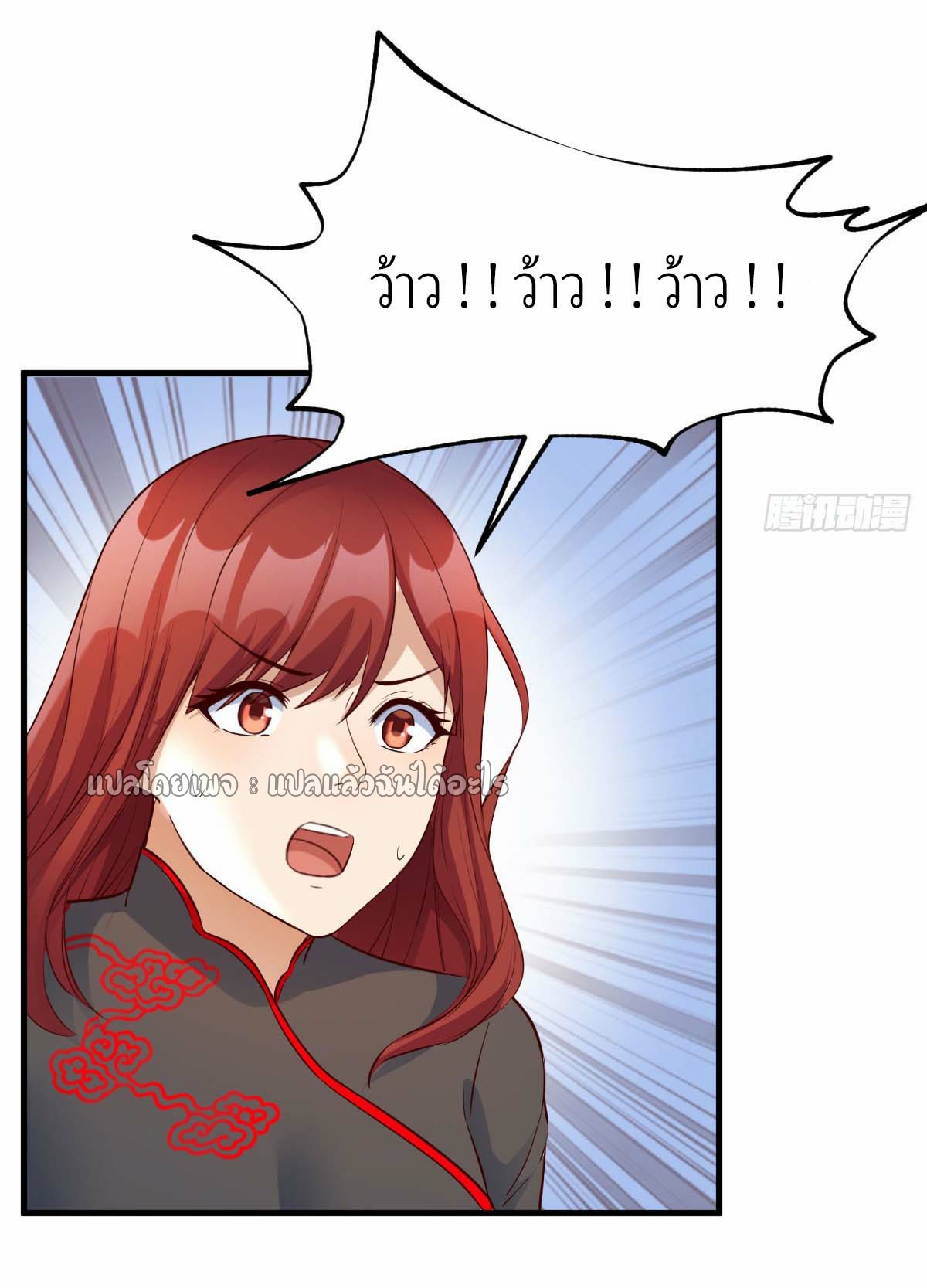 เกิดใหม่ทั้งทีมีเงินแค่เหรีญเดียว ตอนที่ 5 หน้า 42