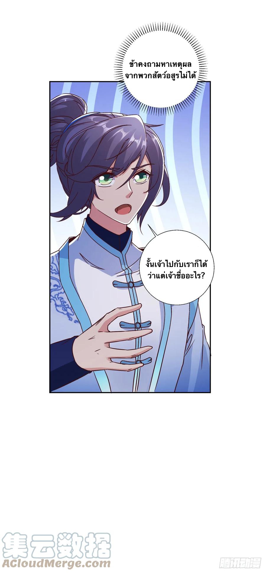 จักรพรรดิวิญญาณศักดิ์สิทธิ์ (ทันจีน) ตอนที่ 258 หน้า 7