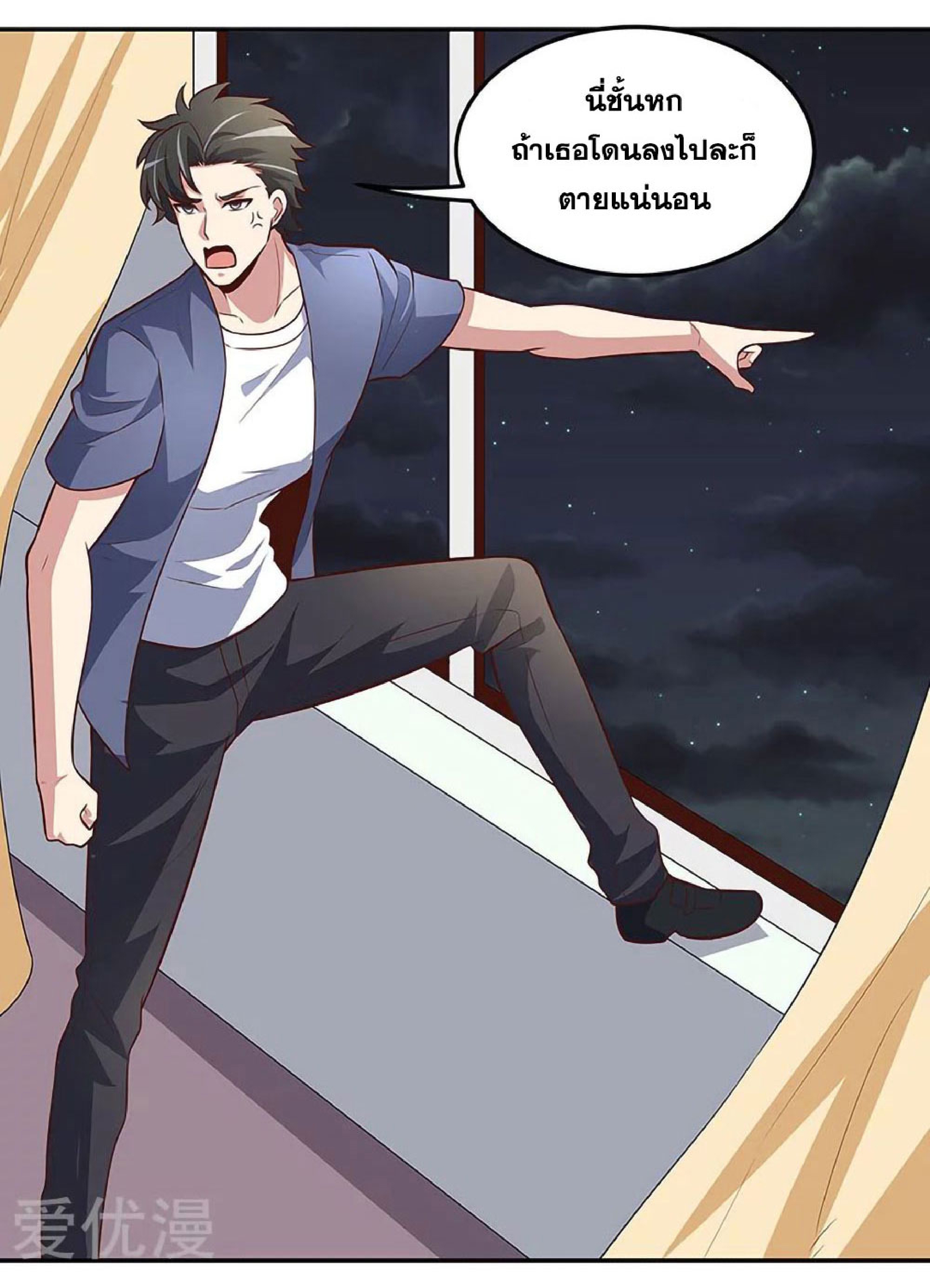 โครตเกรียนเซียนโอสด ตอนที่ 117 หน้า 42