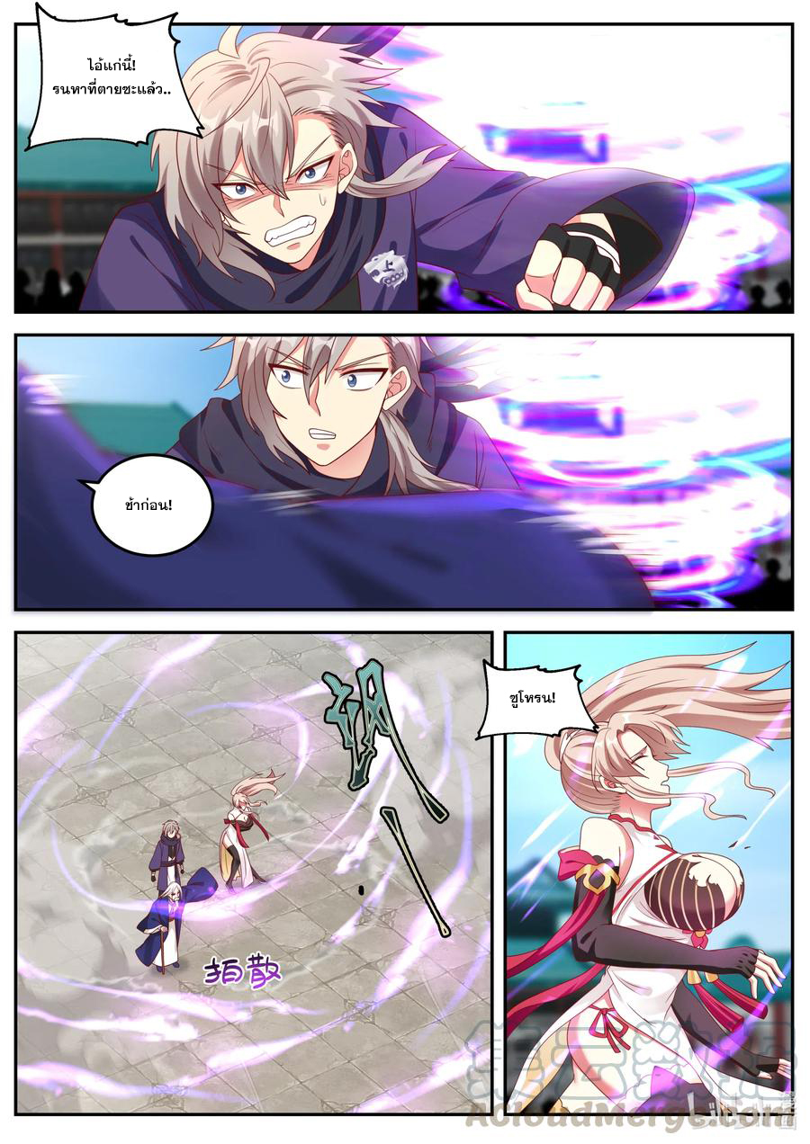 เทพสายฟ้า ราชาสงคราม ตอนที่ 144 หน้า 6