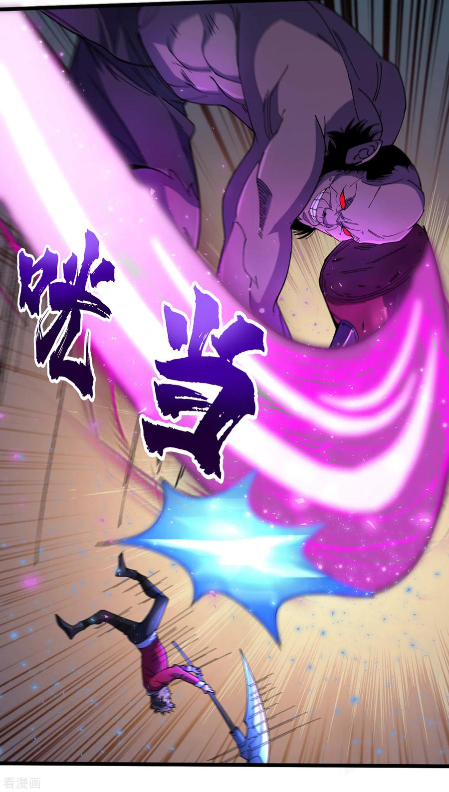 The Last Hero ตอนที่ 2 หน้า 6