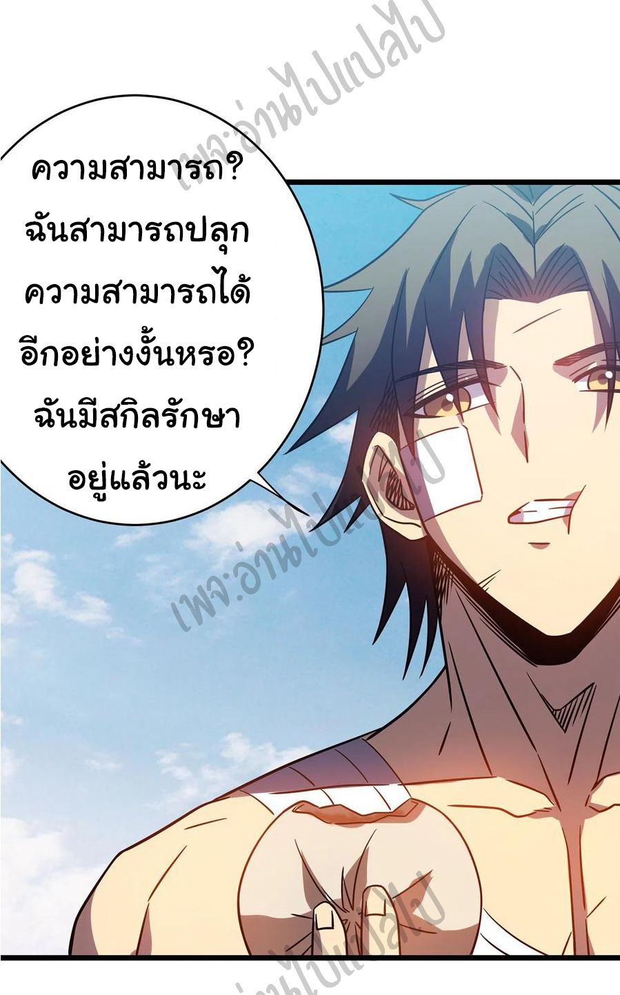 I killed the gods in another world ตอนที่ 14 หน้า 43