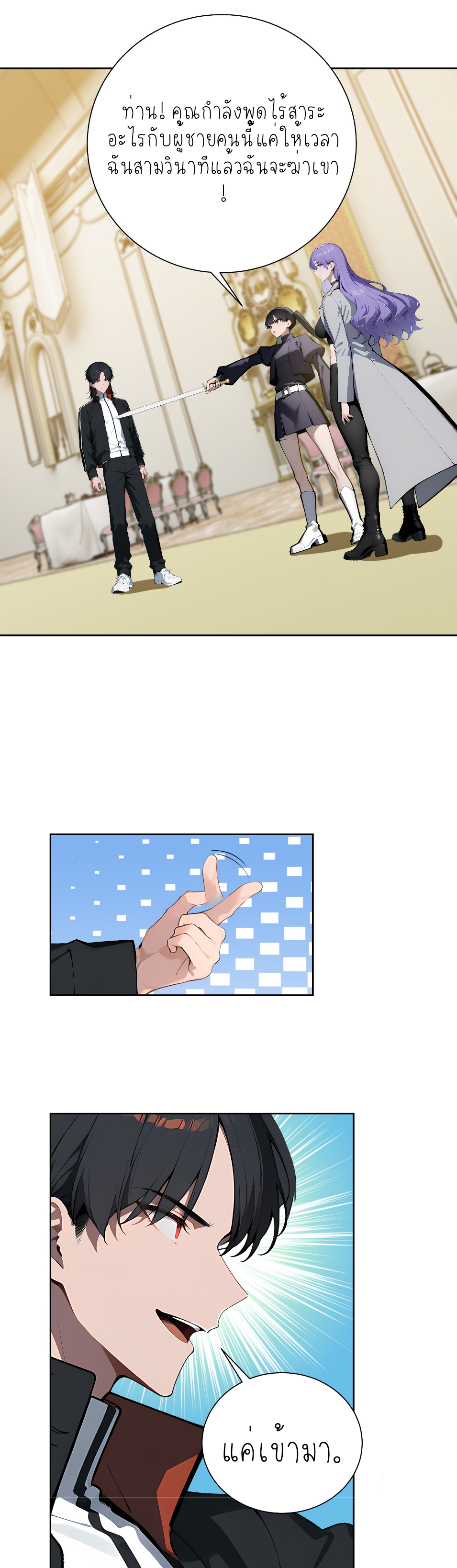 ราชาแห่งต้าซา~ ตอนที่ 10 หน้า 4