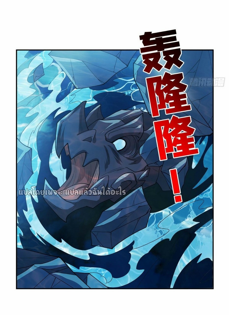 การเกิดใหม่ของพระเจ้ากับระบบผลาญเงินสุดกาว ตอนที่ 88 หน้า 13