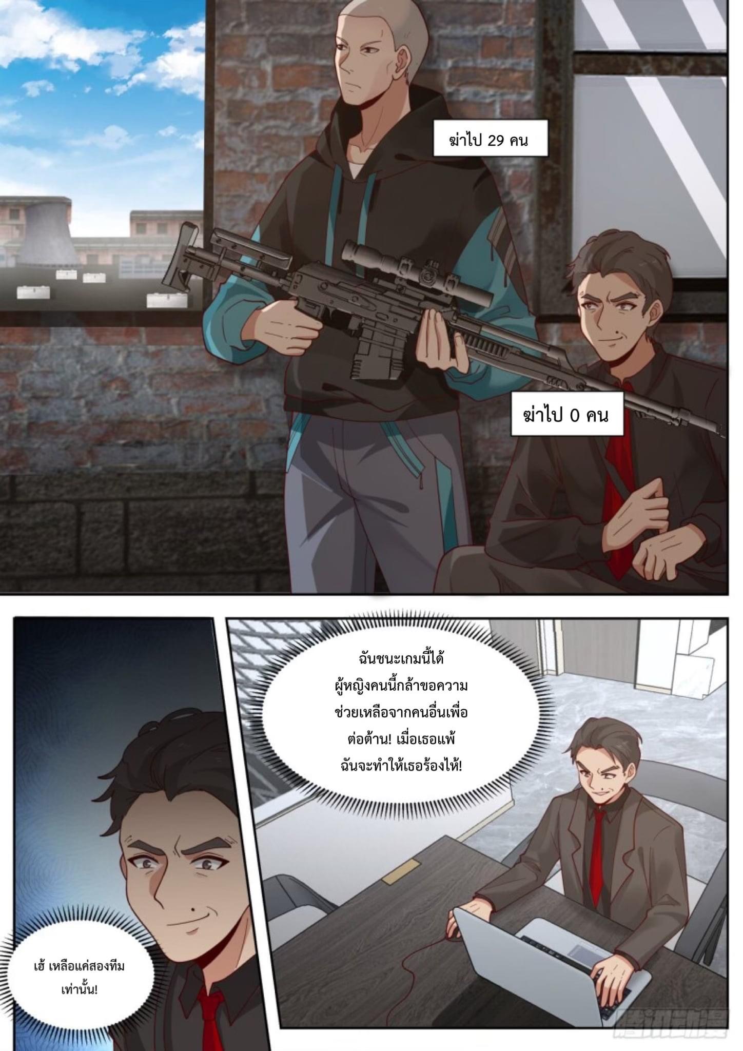 ฉันส่งของจนได้รางวัลสุดล้ำค่า ตอนที่ 6 หน้า 11