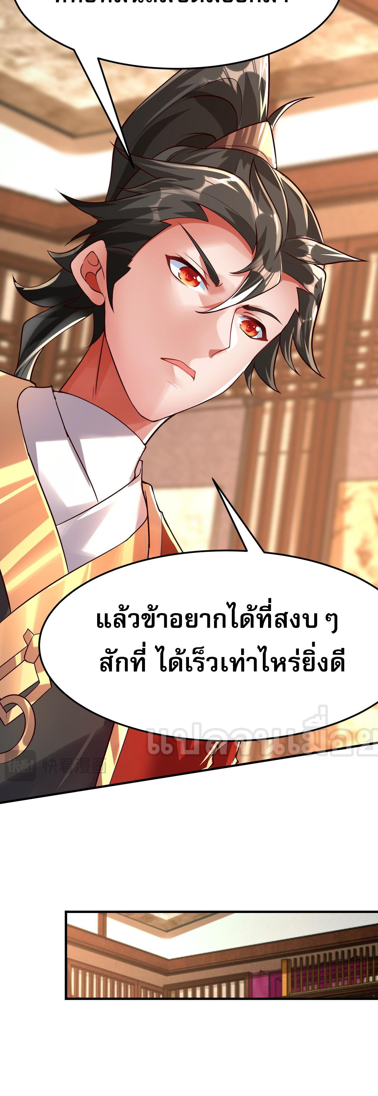 มาถึงก็ขายโอสถเซียนโบราณ แม้แต่จอมเทพยังหวาดผวา ตอนที่ 15 หน้า 6