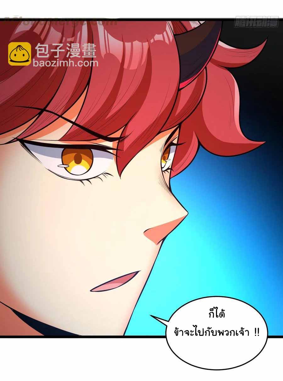 สายเลือดของข้าคือราชันย์ทั้ง 7 ตอนที่ 14 หน้า 29